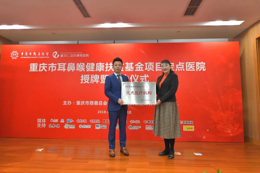 重庆治疗耳鼻喉的医院